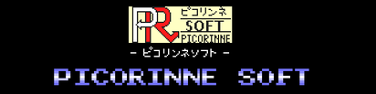 日本のインディデベロッパ Picorinne Soft